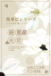 盛夏光年文艺海报