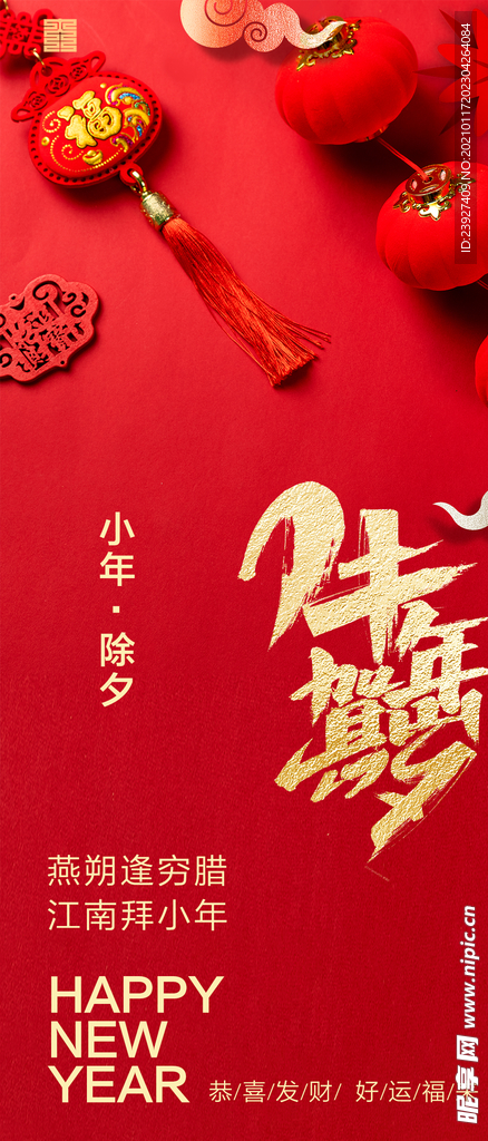 小年