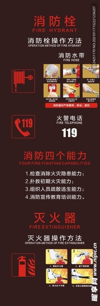 消防栓标识