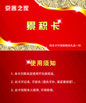累计卡