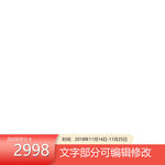 产品主图素材