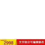 阿里主图框