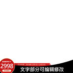 产品主图框