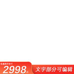 产品主图框