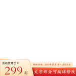 天猫主图文字框