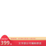 阿里主图素材
