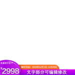 主图框素材