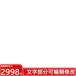 主图文字部分