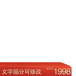 主图底部文字
