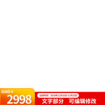 主图文字框