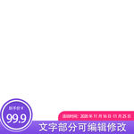 主图文字框