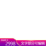 主图文字框