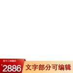 主图文字部分