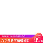 主图素材框