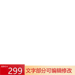 主图素材框