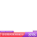 主图素材框