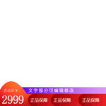 主图素材框