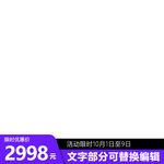 主图素材