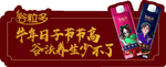 伊利 谷粒多 腰牌