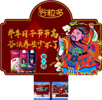 伊利 谷粒多