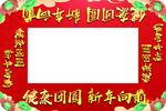 伊利 春节