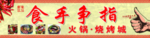 门头