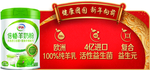 伊利 奶粉