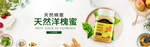 淘宝天然蜂蜜海报