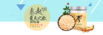 淘宝西洋参海报