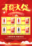 淘宝年终大促