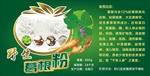 野生葛根粉不干胶标签