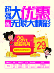 电信优惠套餐单页