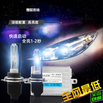 淘宝车灯灯管