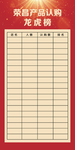 龙虎榜