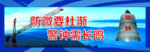 安全生产
