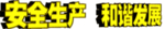 立体字