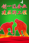安全生产