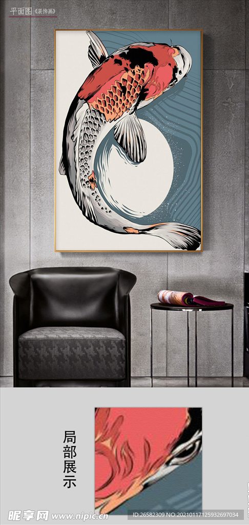 欧式简约手绘立体鱼客厅装饰画