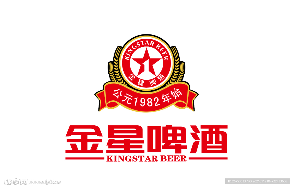 金星啤酒 标志 LOGO