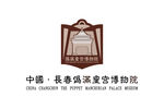 长春伪满皇宫博物院 标志