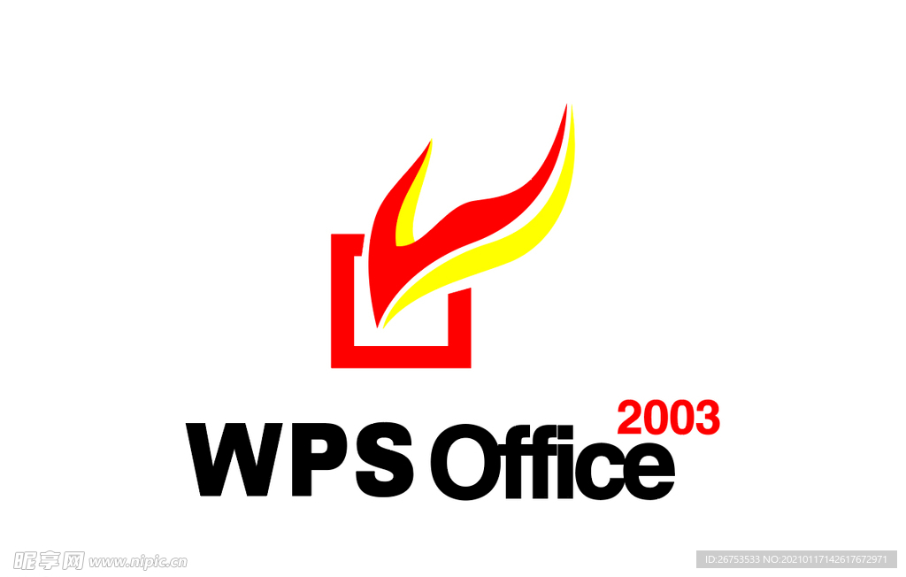WPSOffice 2003版