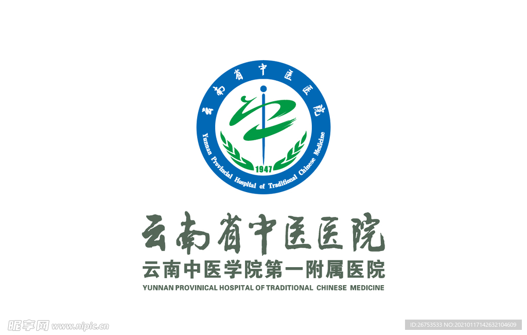 云南省中医医院 标志 LOGO