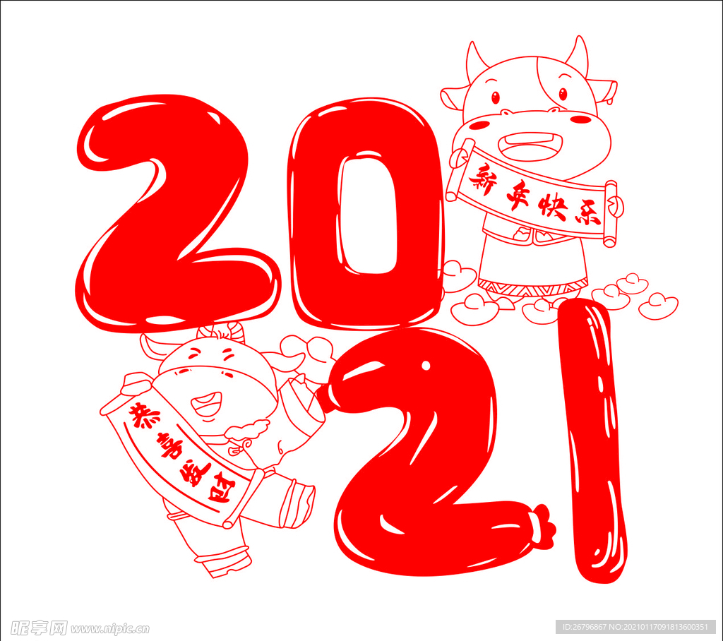 2021牛年新春