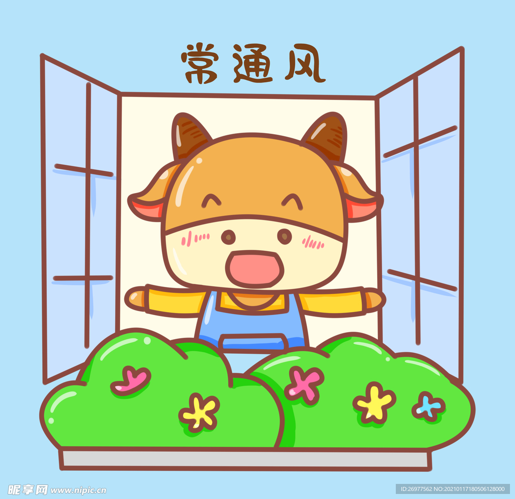 常通风