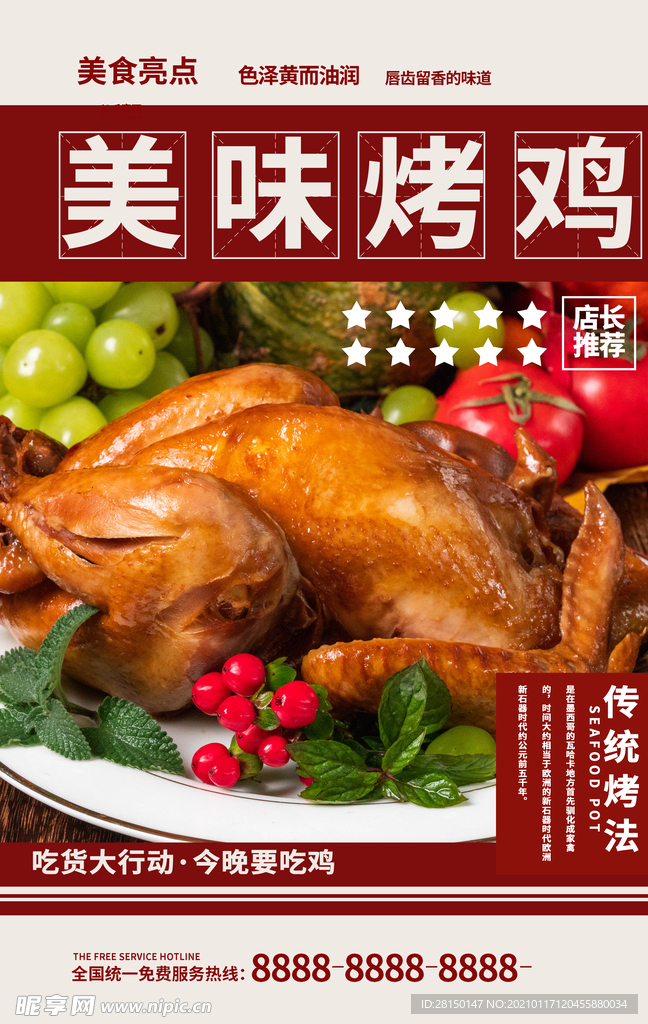 美食