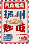 美食