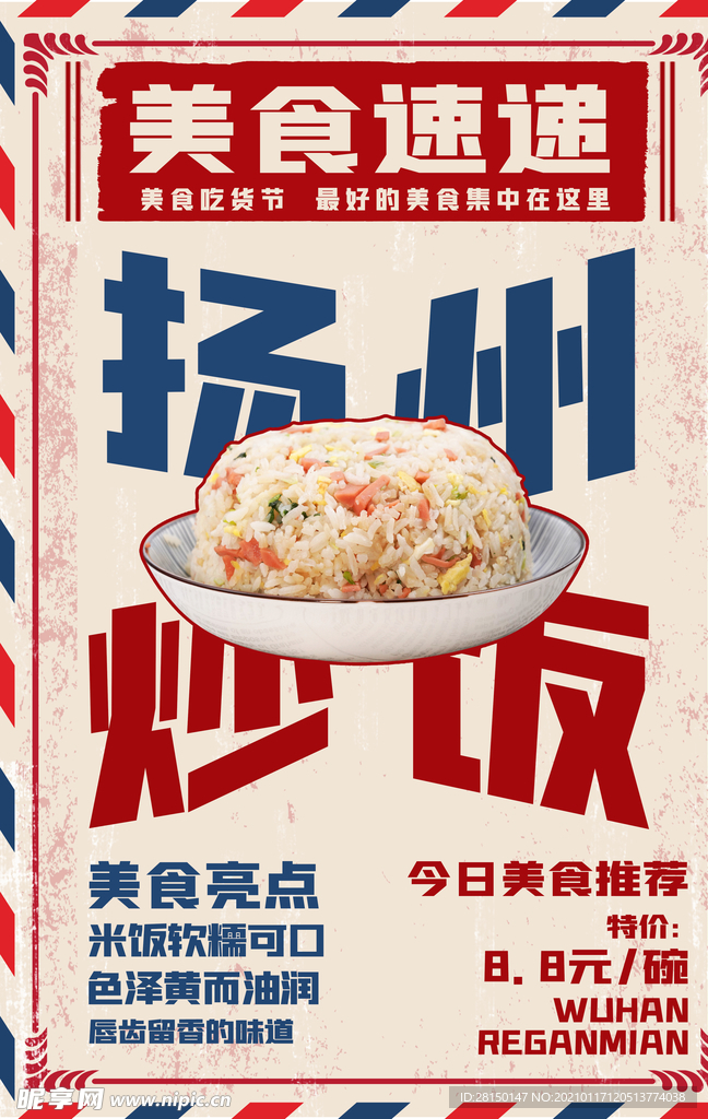 美食