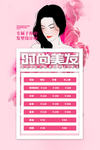 美发