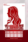 美发