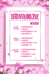 美发